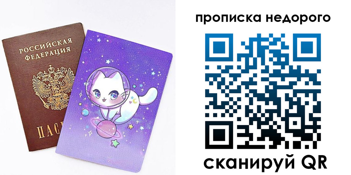 временная регистрация купить в Родниках